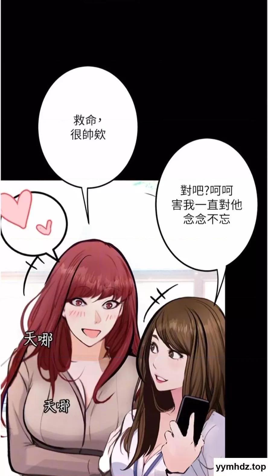 物语 堕落物语第14话 成为瓮中鳖的纯洁人妻 第21页