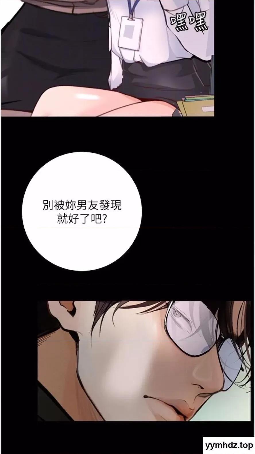 物语 堕落物语第14话 成为瓮中鳖的纯洁人妻 第22页