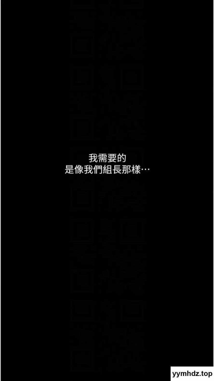 物语 堕落物语第14话 成为瓮中鳖的纯洁人妻 第26页