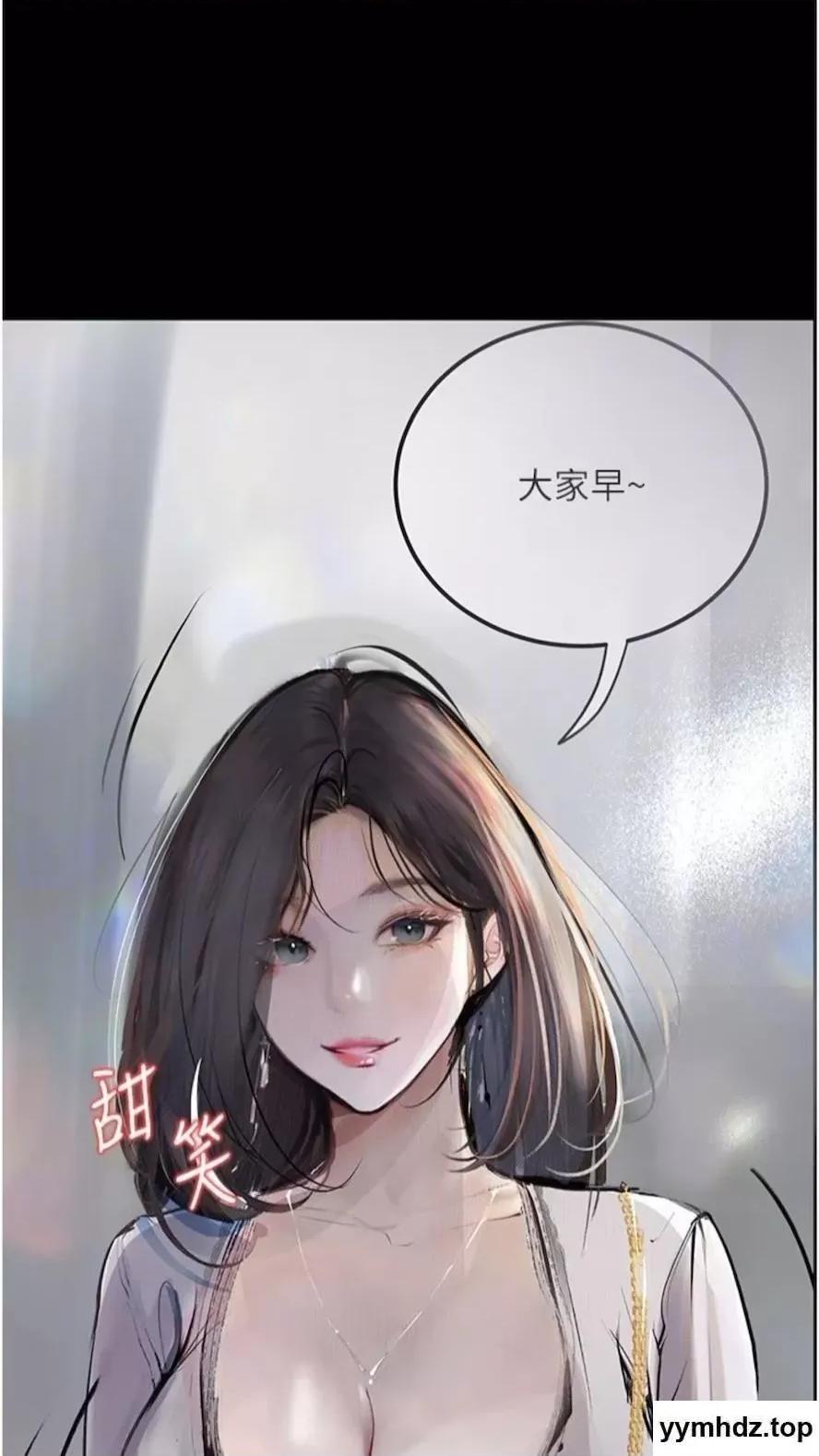 物语 堕落物语第14话 成为瓮中鳖的纯洁人妻 第27页