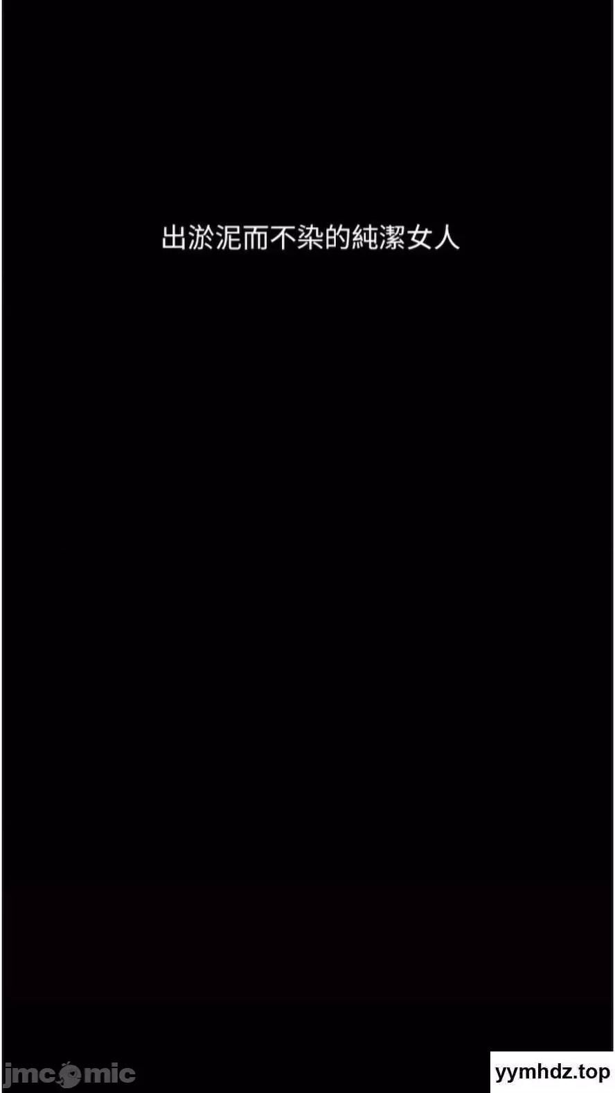 物语 堕落物语第14话 成为瓮中鳖的纯洁人妻 第30页