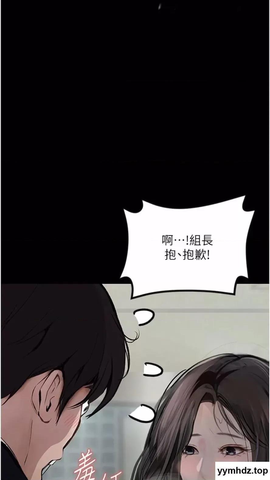 物语 堕落物语第14话 成为瓮中鳖的纯洁人妻 第32页