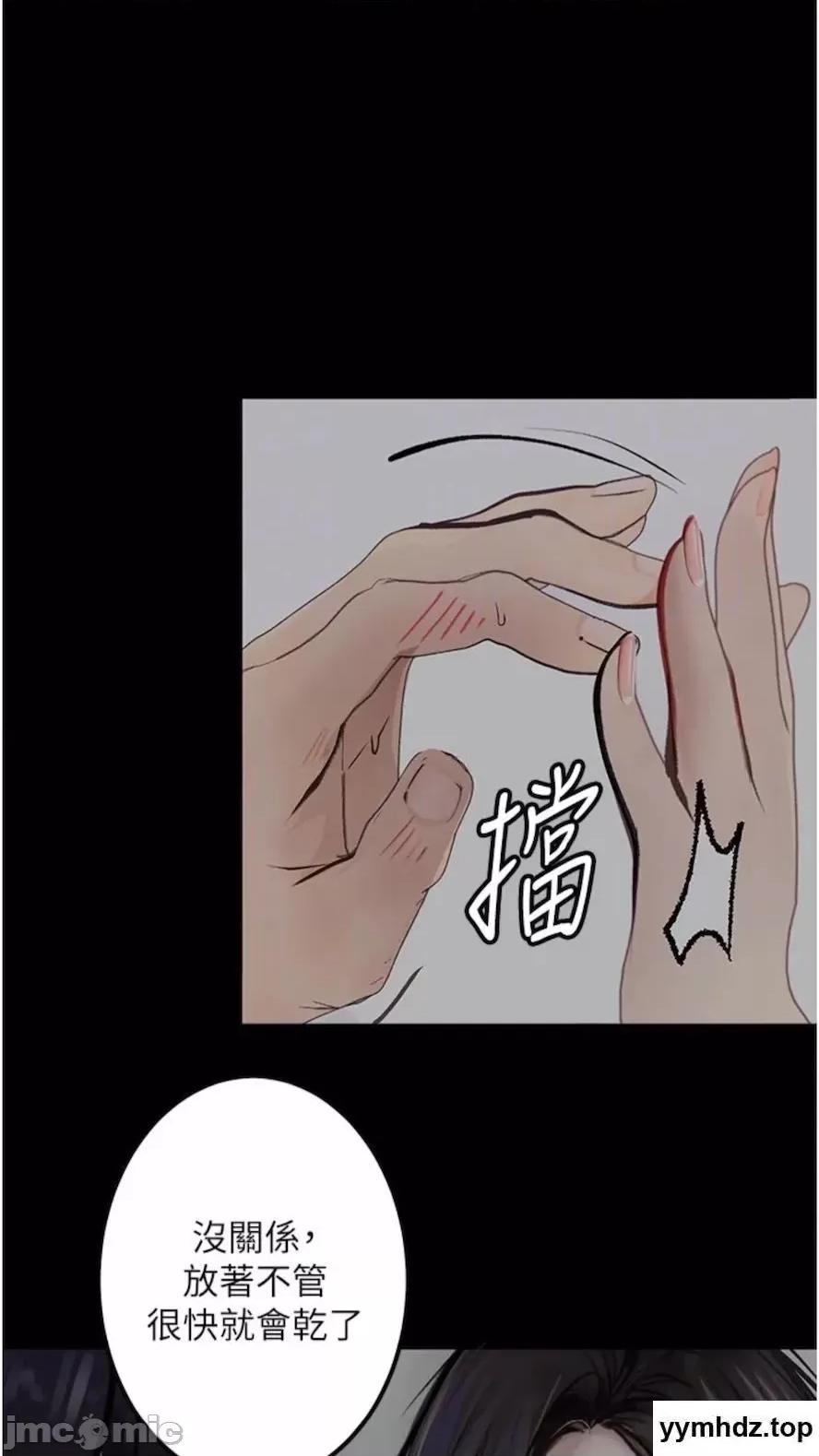 物语 堕落物语第14话 成为瓮中鳖的纯洁人妻 第35页