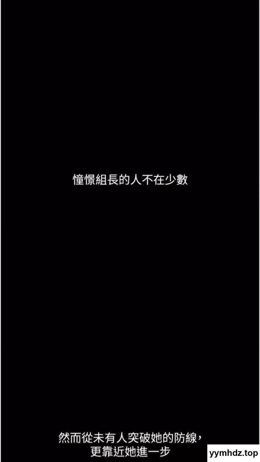 物语 堕落物语第14话 成为瓮中鳖的纯洁人妻 第39页