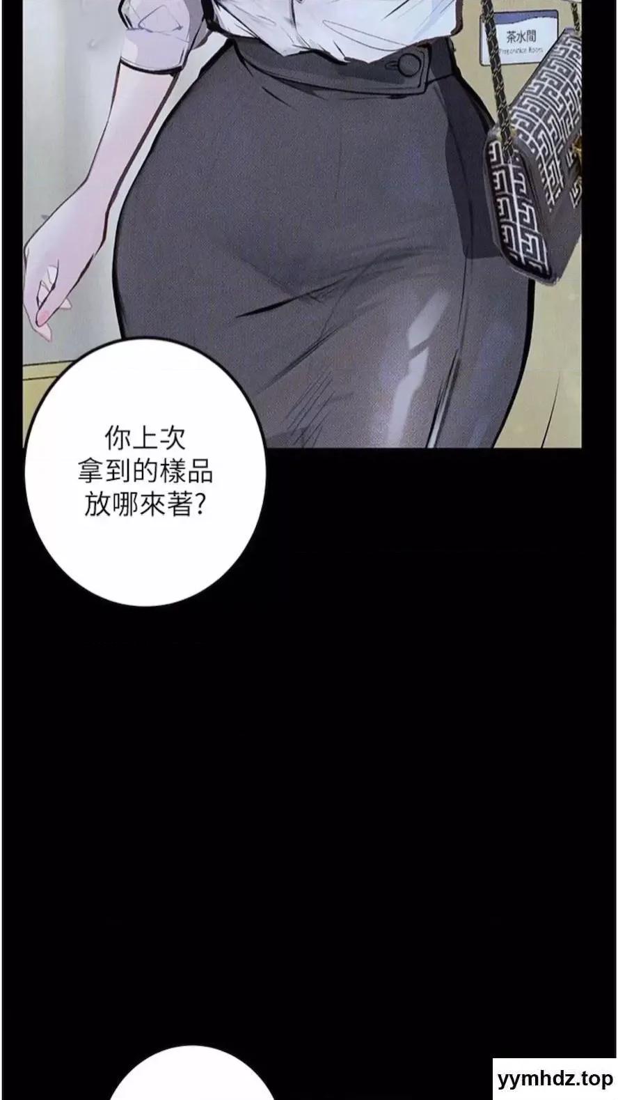物语 堕落物语第14话 成为瓮中鳖的纯洁人妻 第43页