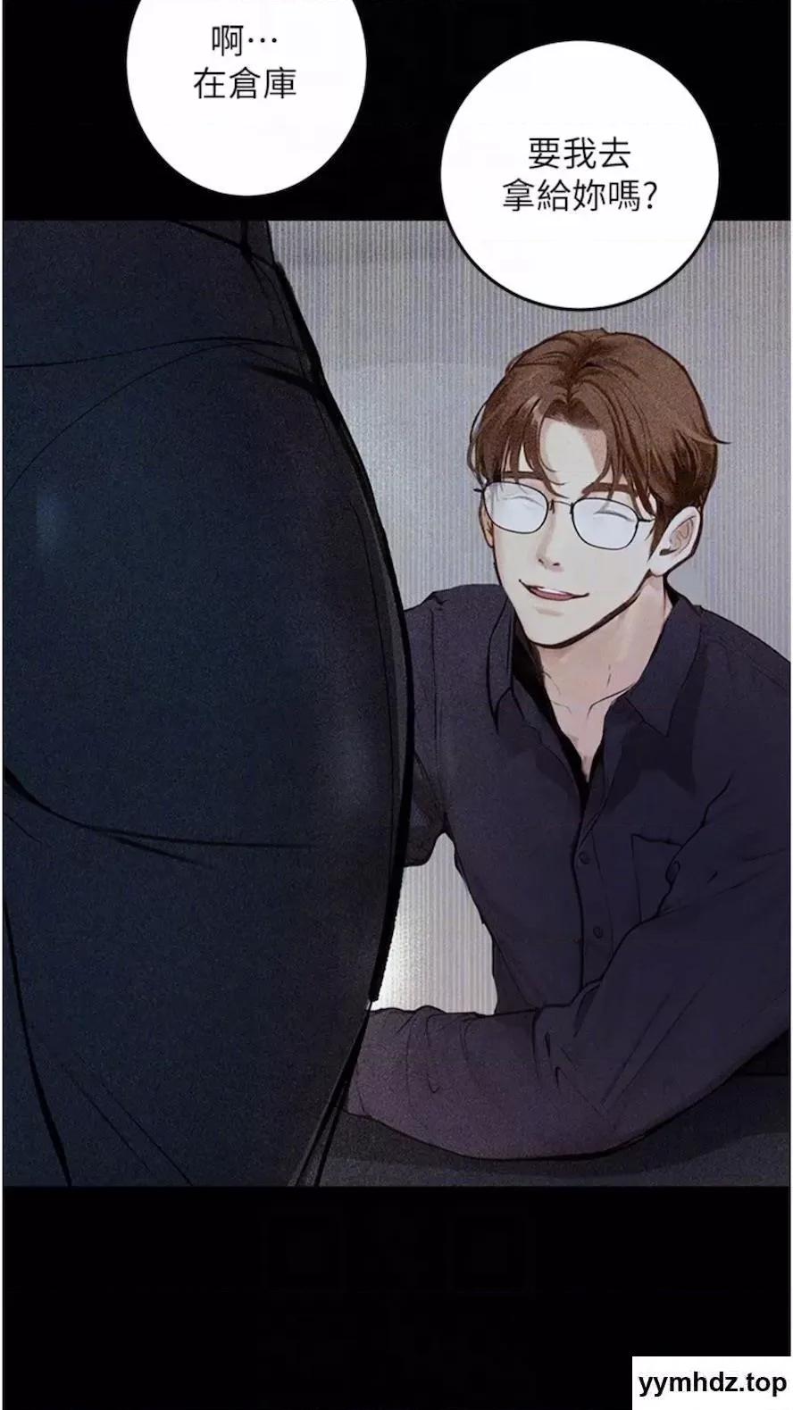 物语 堕落物语第14话 成为瓮中鳖的纯洁人妻 第44页