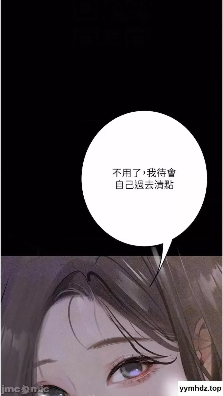物语 堕落物语第14话 成为瓮中鳖的纯洁人妻 第45页