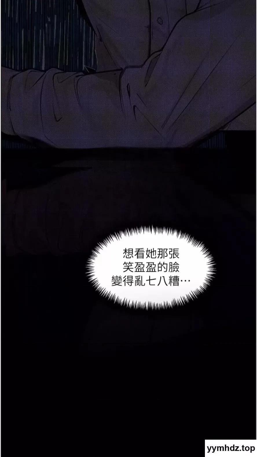 物语 堕落物语第14话 成为瓮中鳖的纯洁人妻 第49页