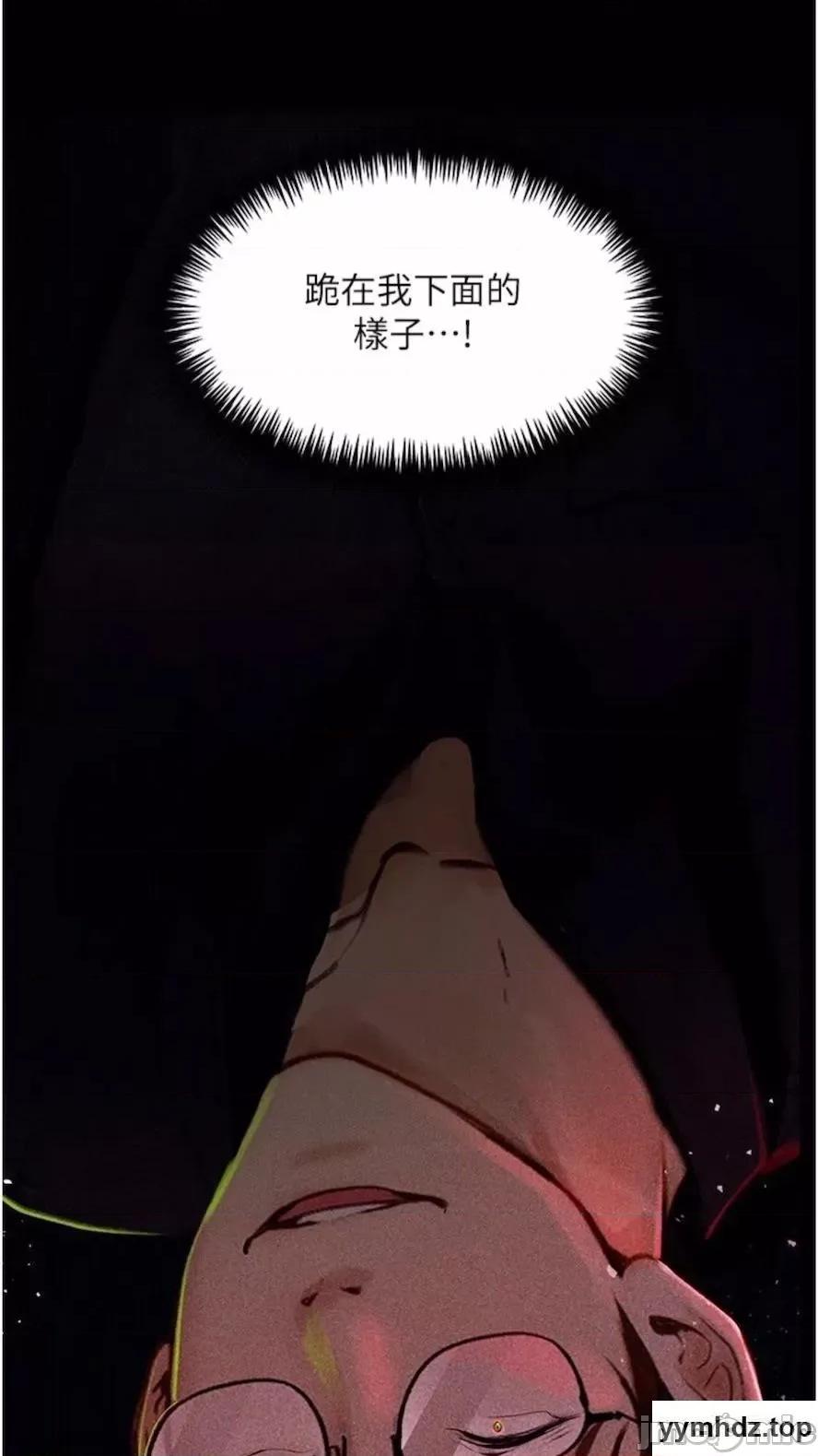 物语 堕落物语第14话 成为瓮中鳖的纯洁人妻 第50页