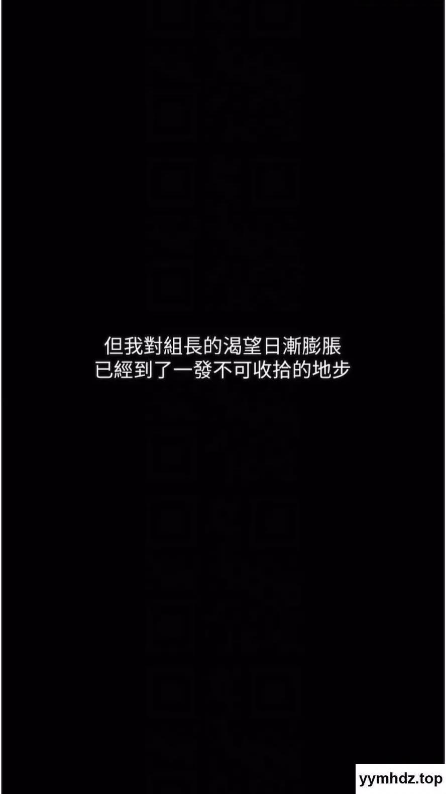物语 堕落物语第14话 成为瓮中鳖的纯洁人妻 第53页