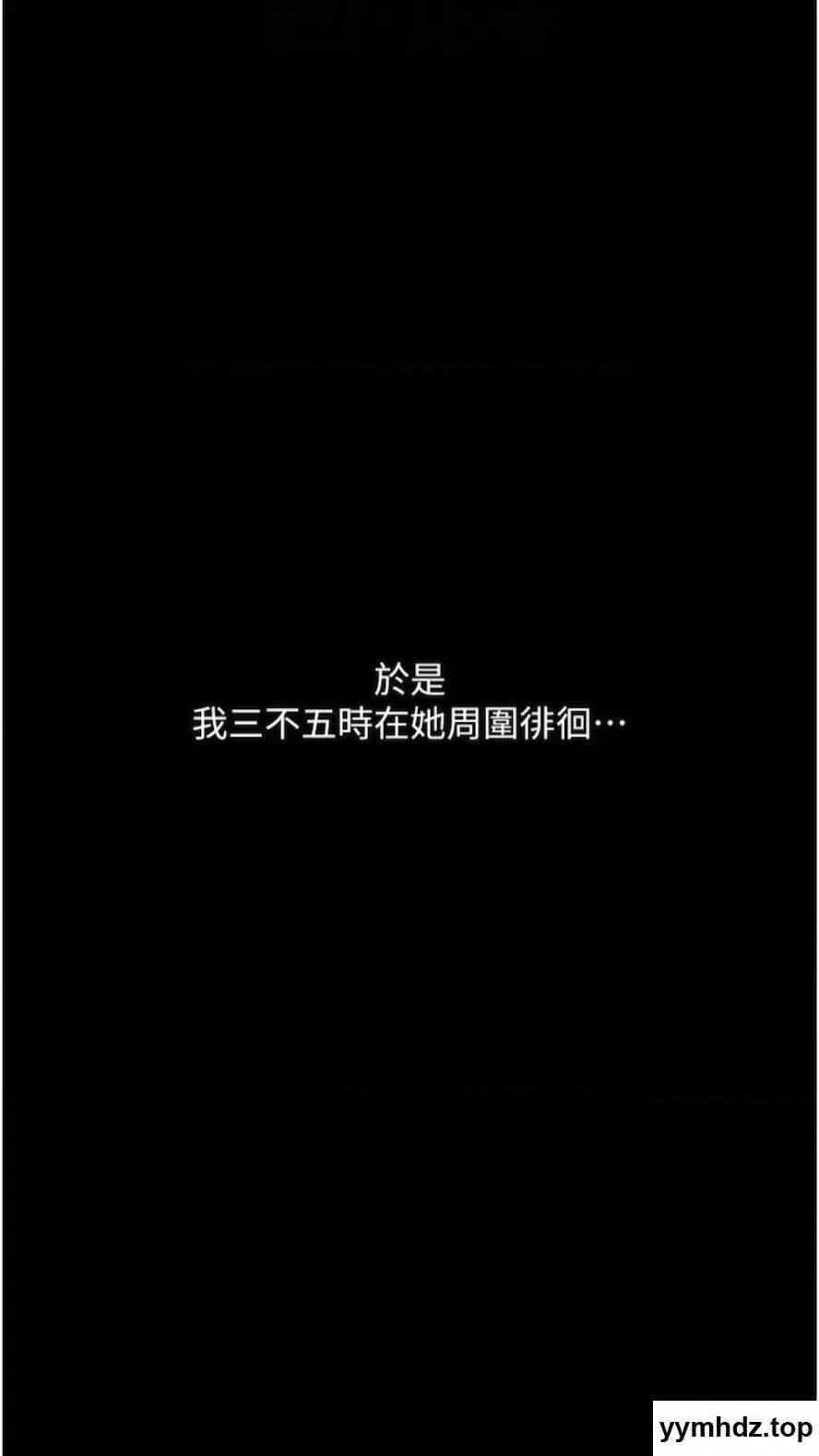 物语 堕落物语第14话 成为瓮中鳖的纯洁人妻 第54页