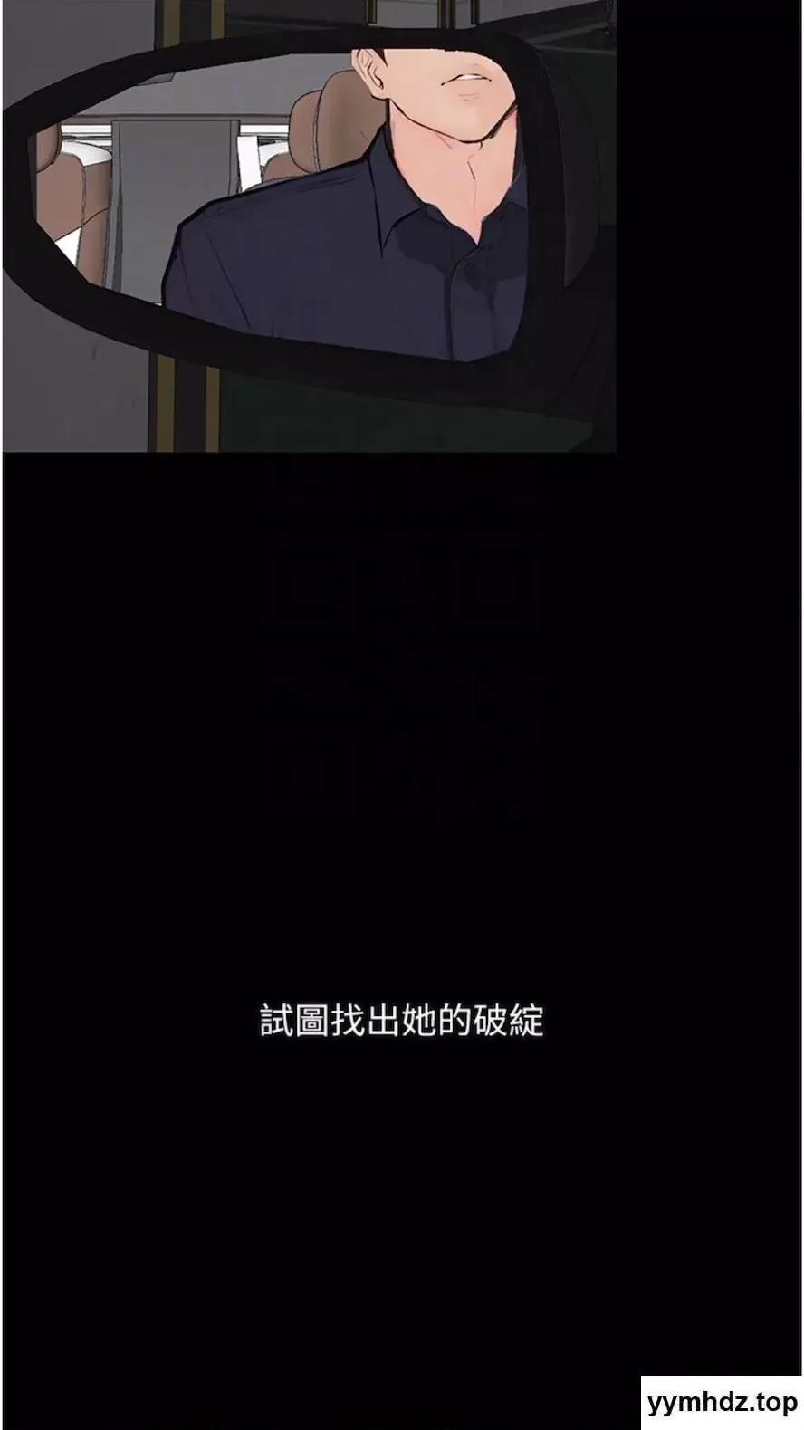 物语 堕落物语第14话 成为瓮中鳖的纯洁人妻 第57页