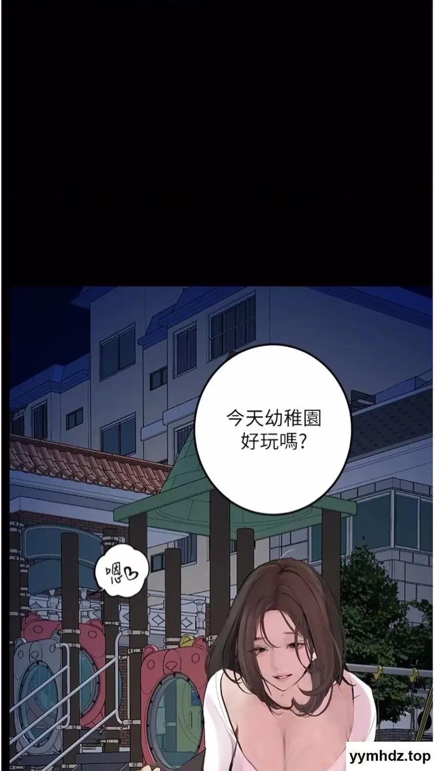 物语 堕落物语第14话 成为瓮中鳖的纯洁人妻 第58页