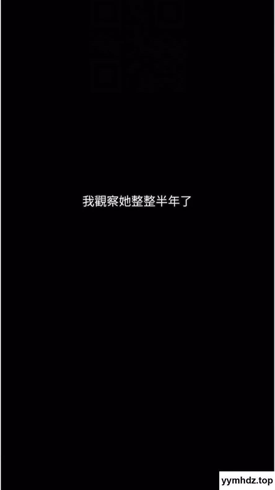 物语 堕落物语第14话 成为瓮中鳖的纯洁人妻 第62页