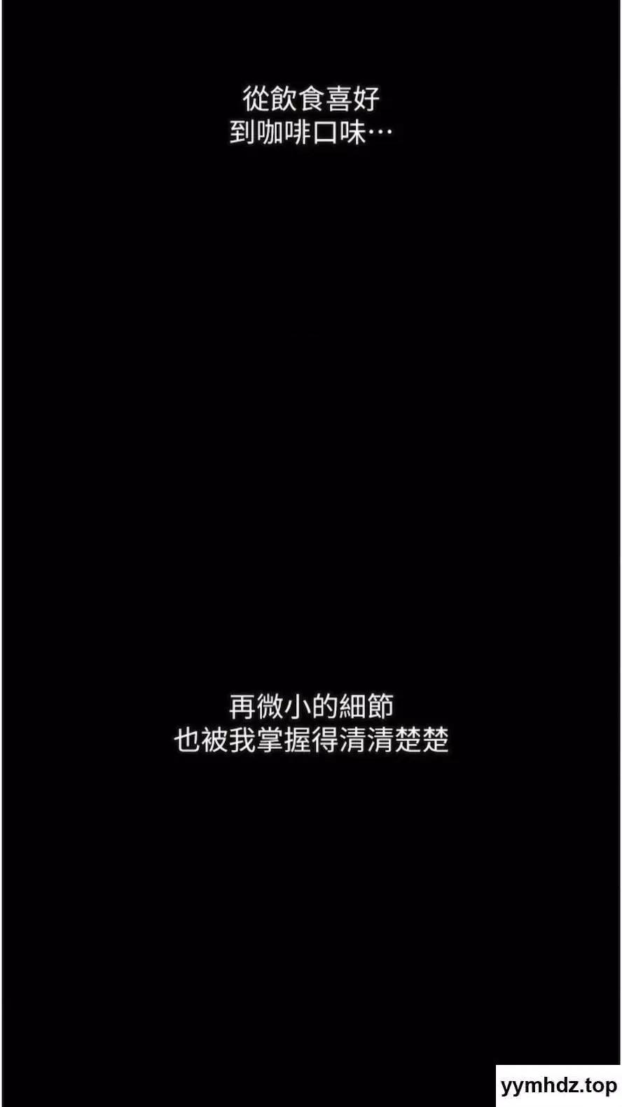 物语 堕落物语第14话 成为瓮中鳖的纯洁人妻 第64页