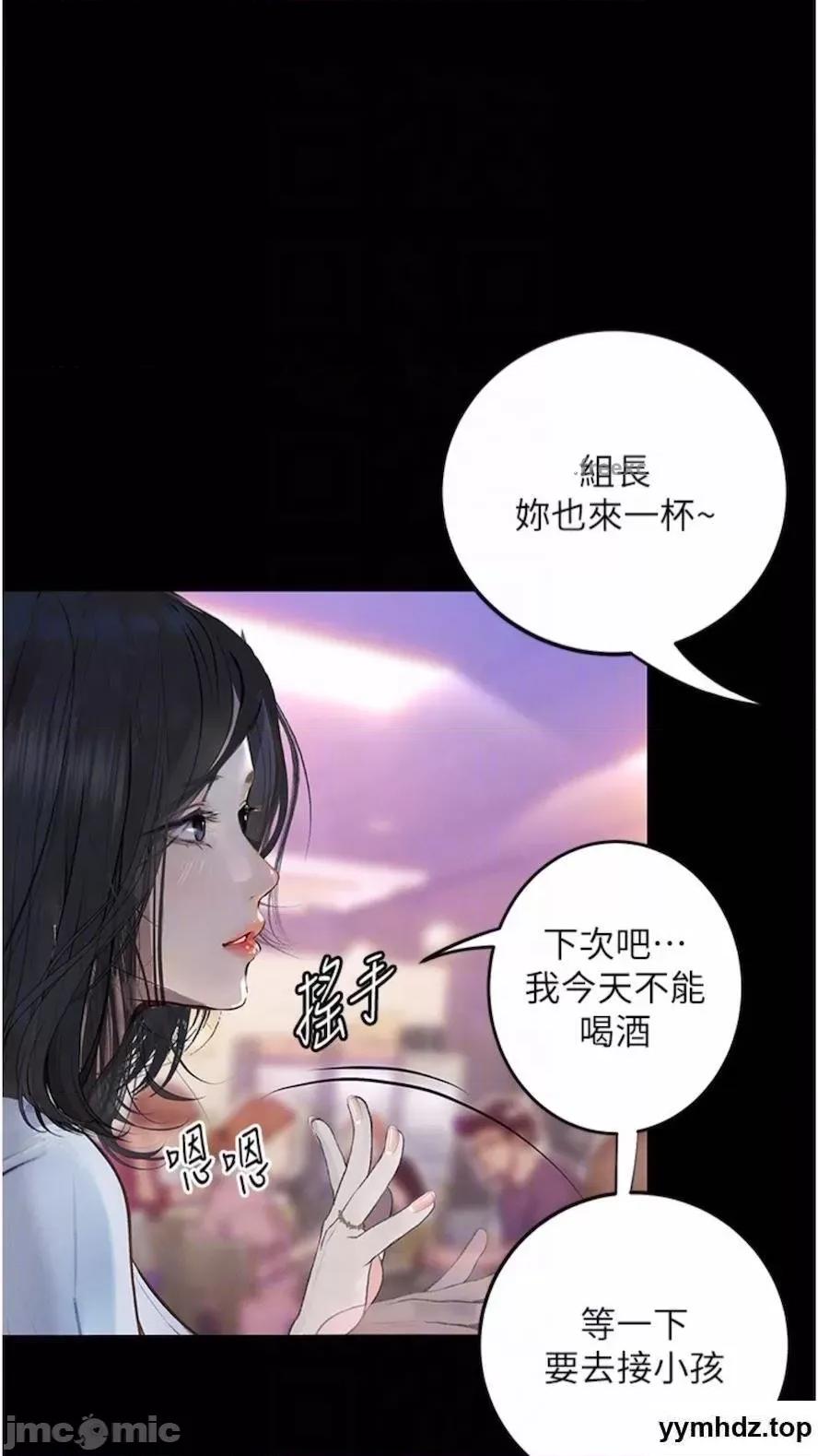 物语 堕落物语第14话 成为瓮中鳖的纯洁人妻 第65页
