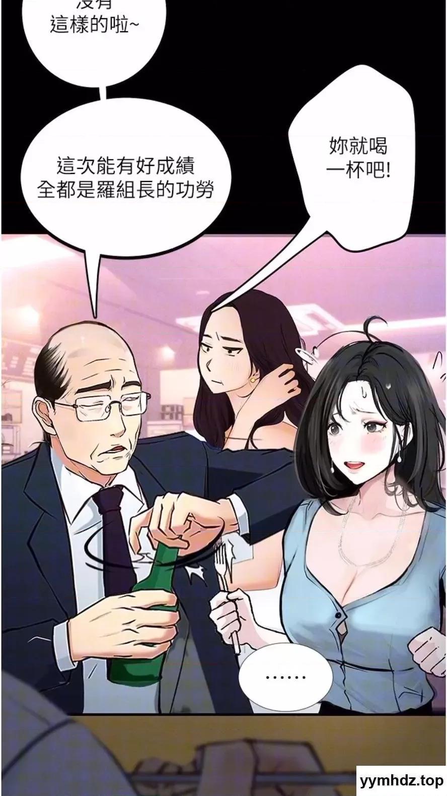 物语 堕落物语第14话 成为瓮中鳖的纯洁人妻 第67页