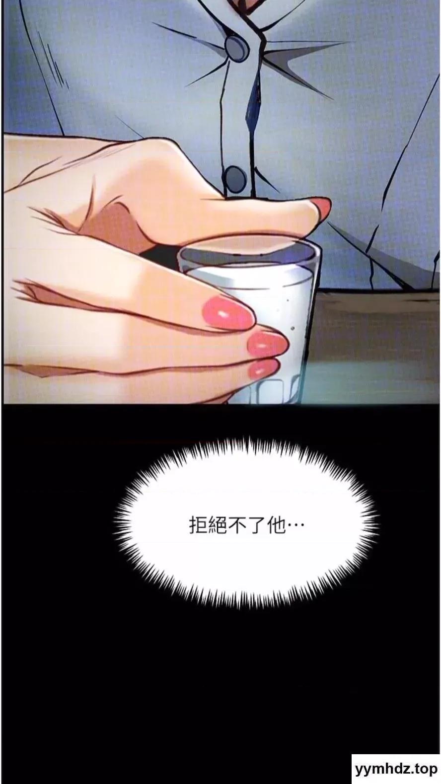物语 堕落物语第14话 成为瓮中鳖的纯洁人妻 第69页