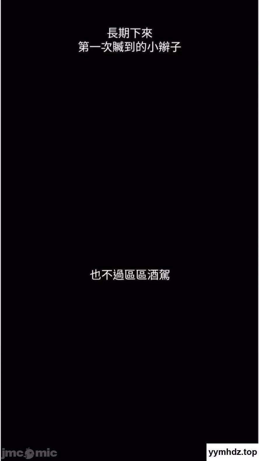 物语 堕落物语第14话 成为瓮中鳖的纯洁人妻 第70页