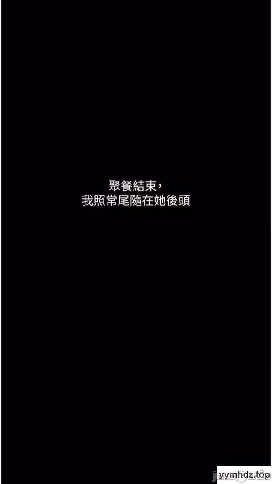 物语 堕落物语第14话 成为瓮中鳖的纯洁人妻 第75页