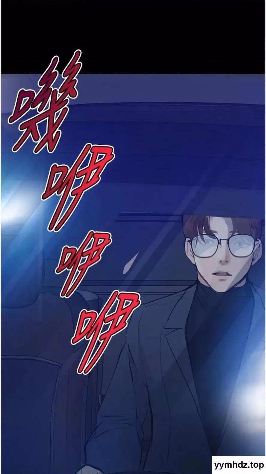 物语 堕落物语第14话 成为瓮中鳖的纯洁人妻 第76页