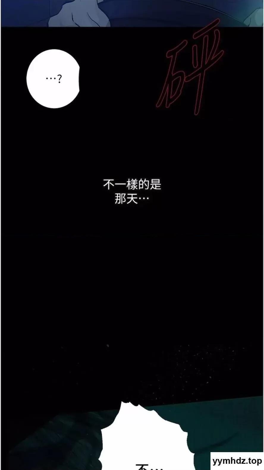 物语 堕落物语第14话 成为瓮中鳖的纯洁人妻 第77页