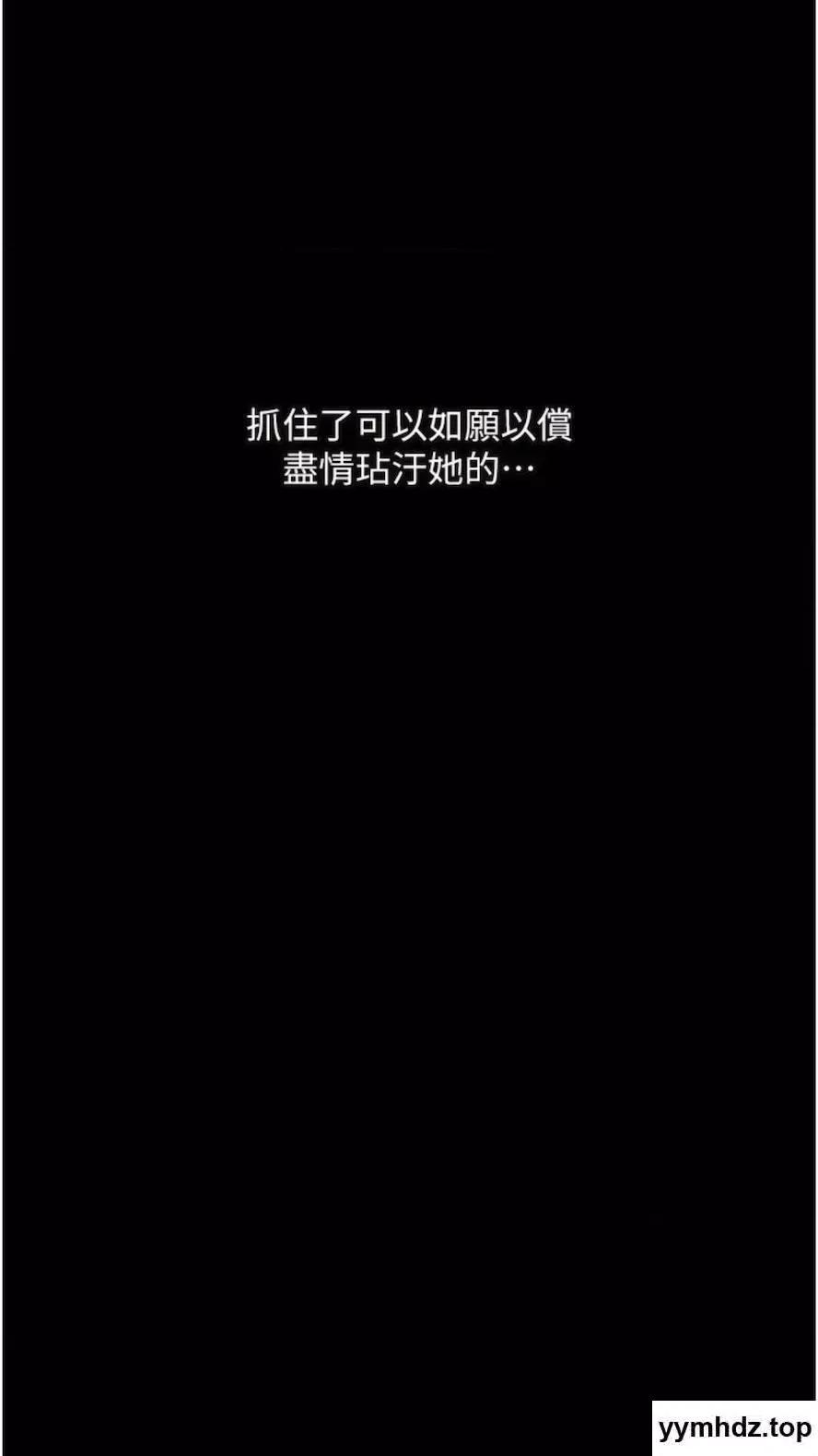 物语 堕落物语第14话 成为瓮中鳖的纯洁人妻 第81页