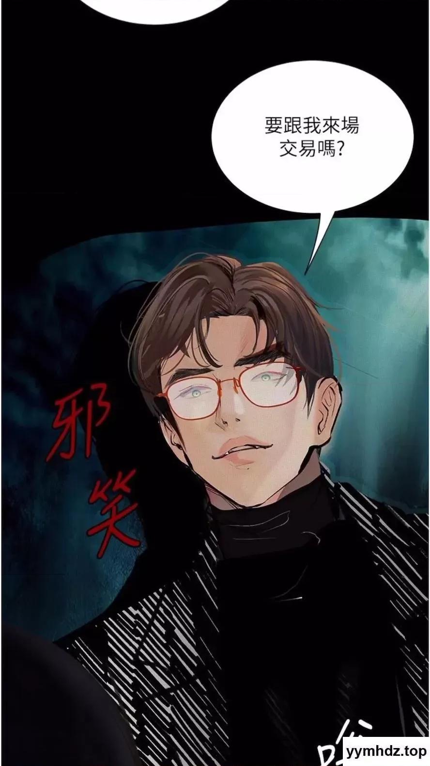 物语 堕落物语第14话 成为瓮中鳖的纯洁人妻 第84页