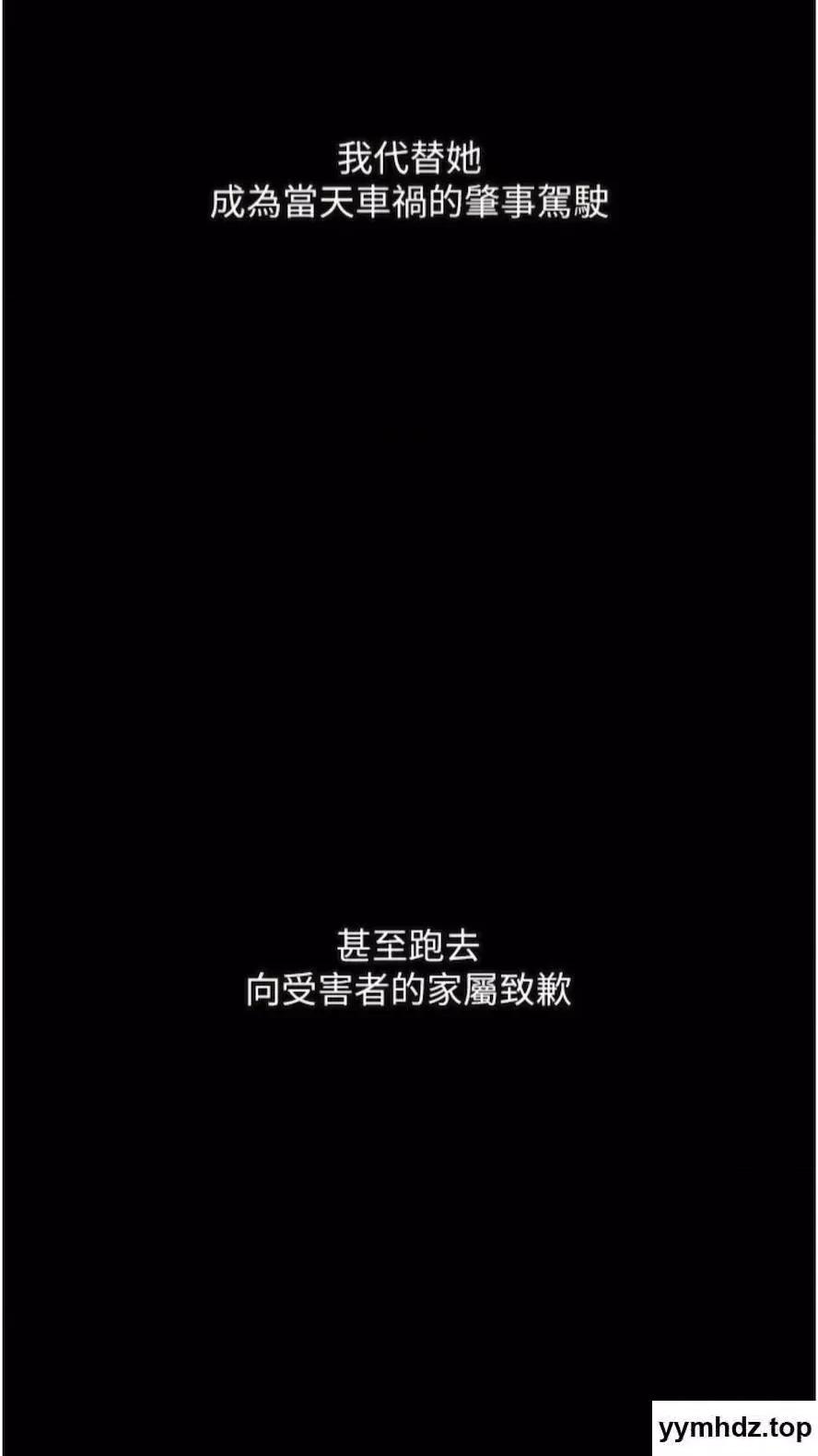 物语 堕落物语第14话 成为瓮中鳖的纯洁人妻 第88页