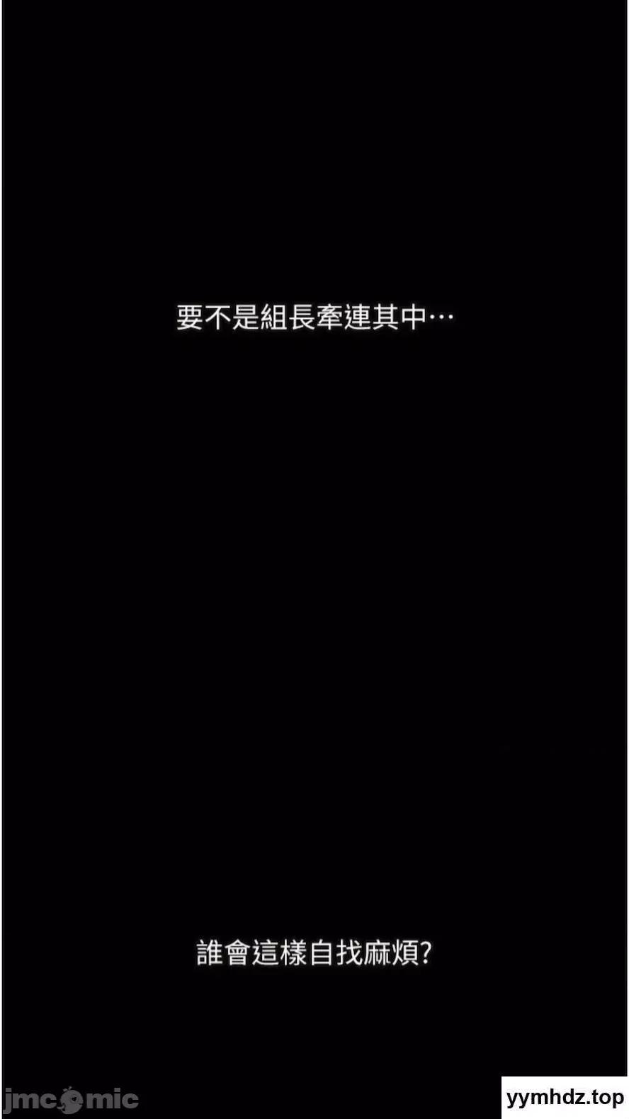 物语 堕落物语第14话 成为瓮中鳖的纯洁人妻 第90页