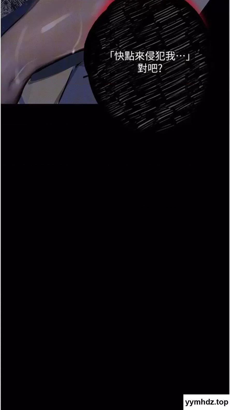 物语 堕落物语第14话 成为瓮中鳖的纯洁人妻 第96页