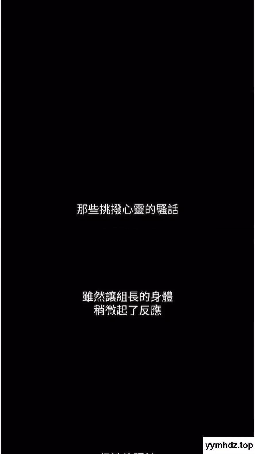物语 堕落物语第14话 成为瓮中鳖的纯洁人妻 第98页
