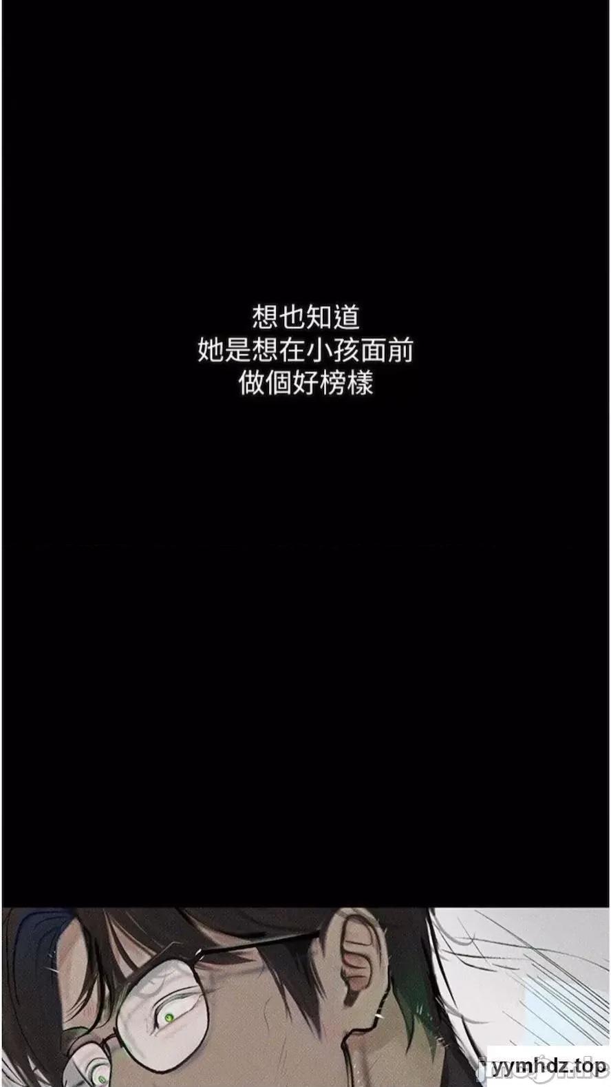 物语 堕落物语第14话 成为瓮中鳖的纯洁人妻 第100页