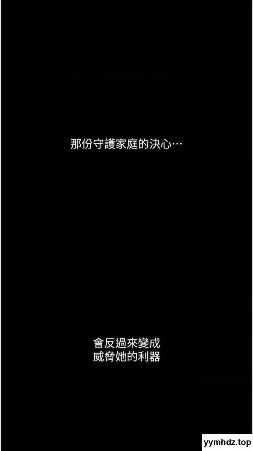 物语 堕落物语第14话 成为瓮中鳖的纯洁人妻 第103页