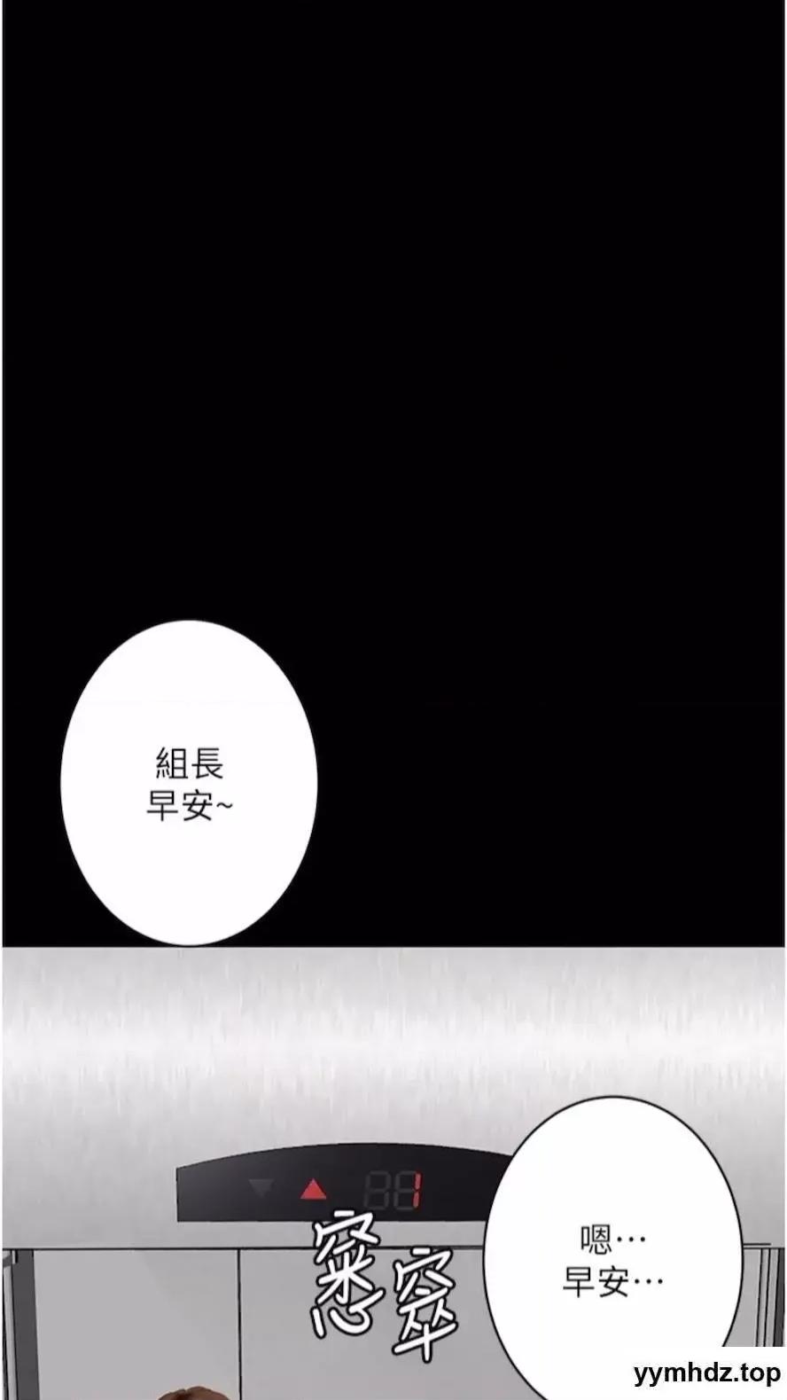物语 堕落物语第14话 成为瓮中鳖的纯洁人妻 第109页