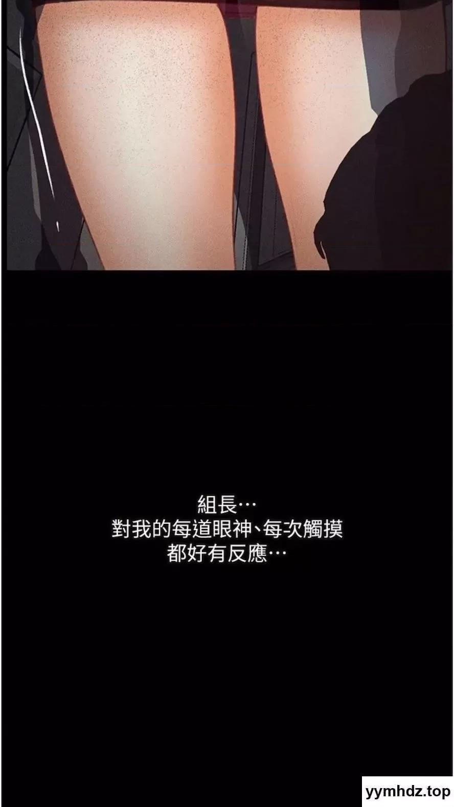 物语 堕落物语第14话 成为瓮中鳖的纯洁人妻 第112页