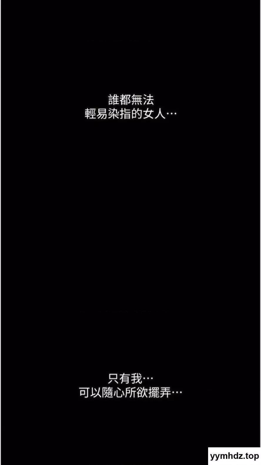 物语 堕落物语第14话 成为瓮中鳖的纯洁人妻 第114页