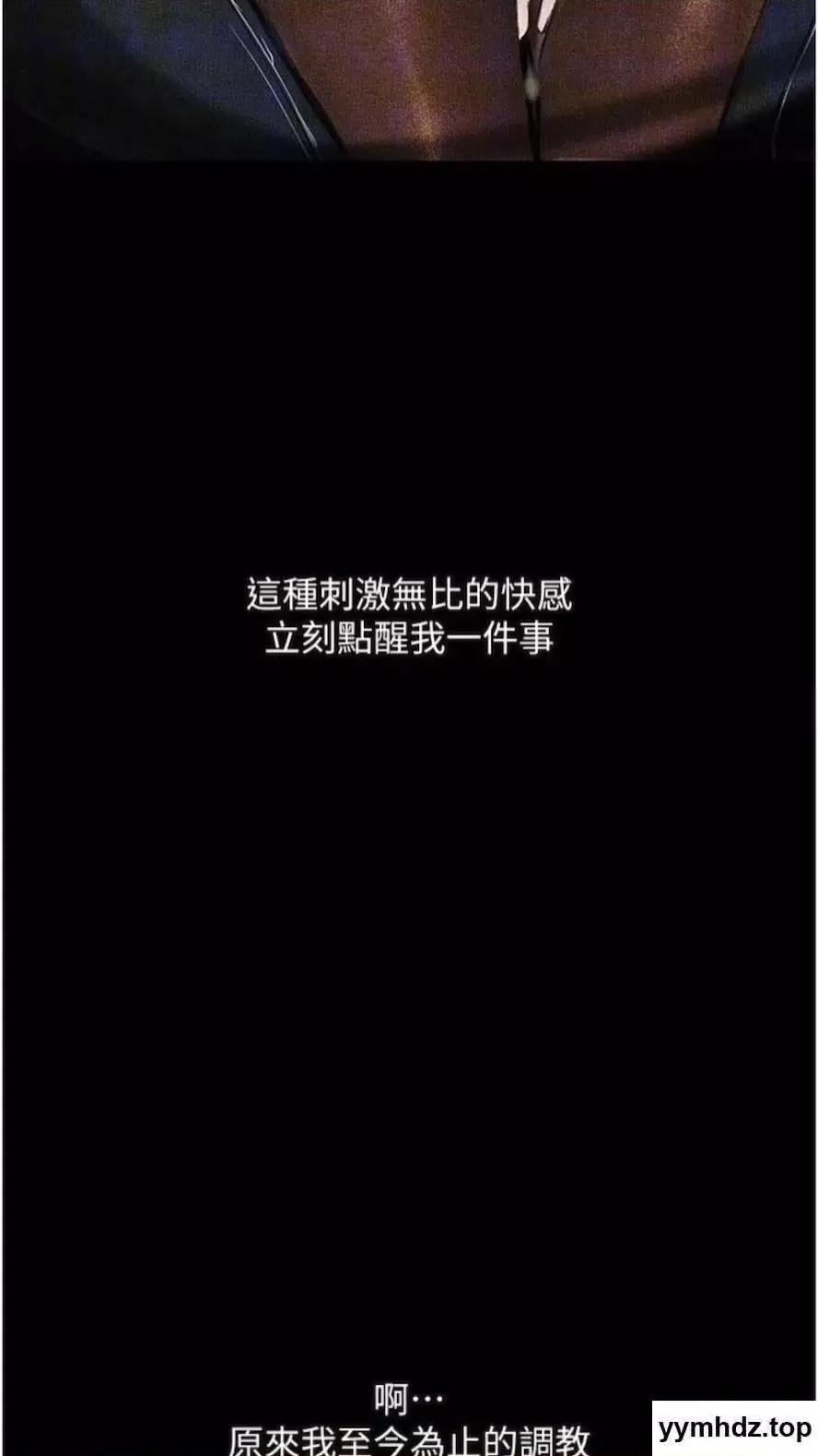 物语 堕落物语第14话 成为瓮中鳖的纯洁人妻 第117页
