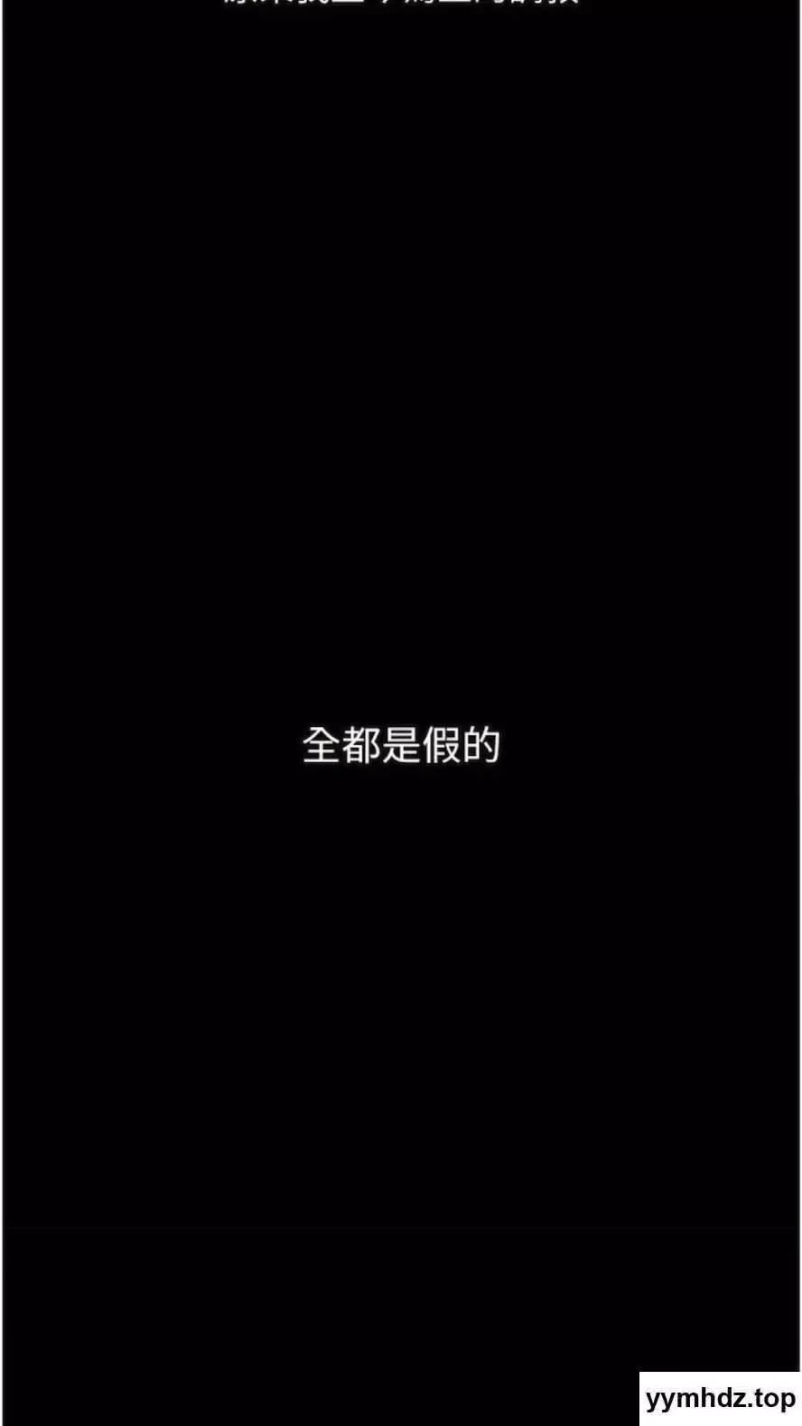 物语 堕落物语第14话 成为瓮中鳖的纯洁人妻 第118页