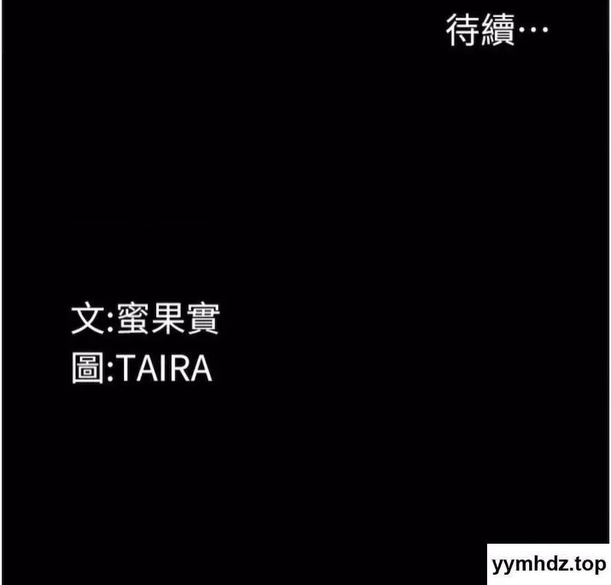 物语 堕落物语第14话 成为瓮中鳖的纯洁人妻 第119页