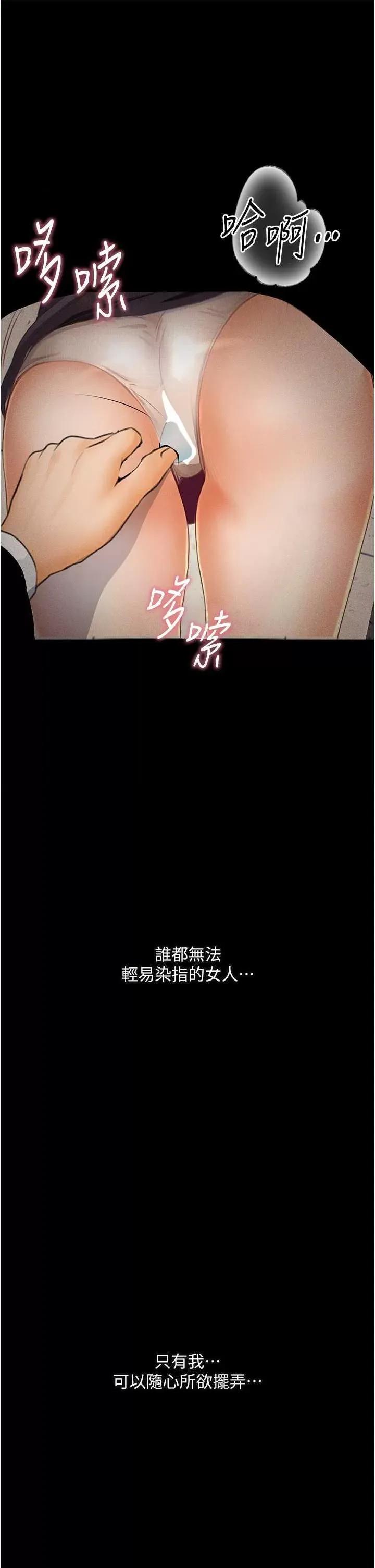 物语 堕落物语 15 第1页