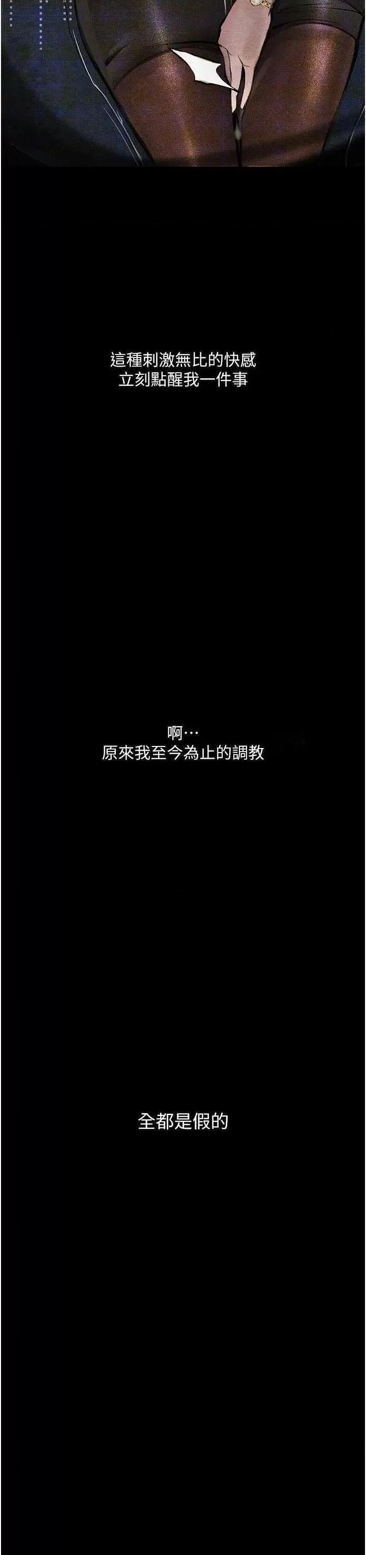 物语 堕落物语 15 第3页
