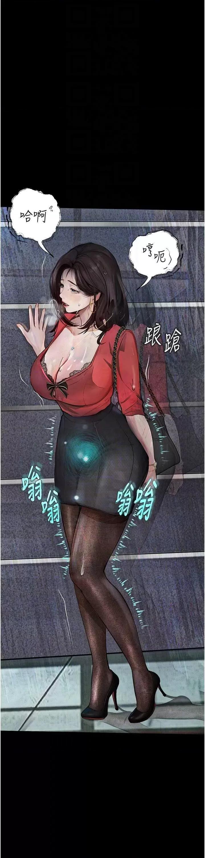 物语 堕落物语 15 第6页