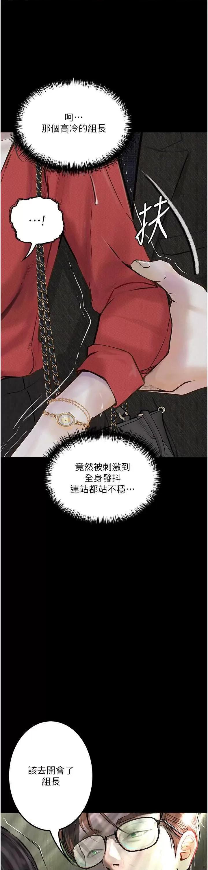 物语 堕落物语 15 第7页
