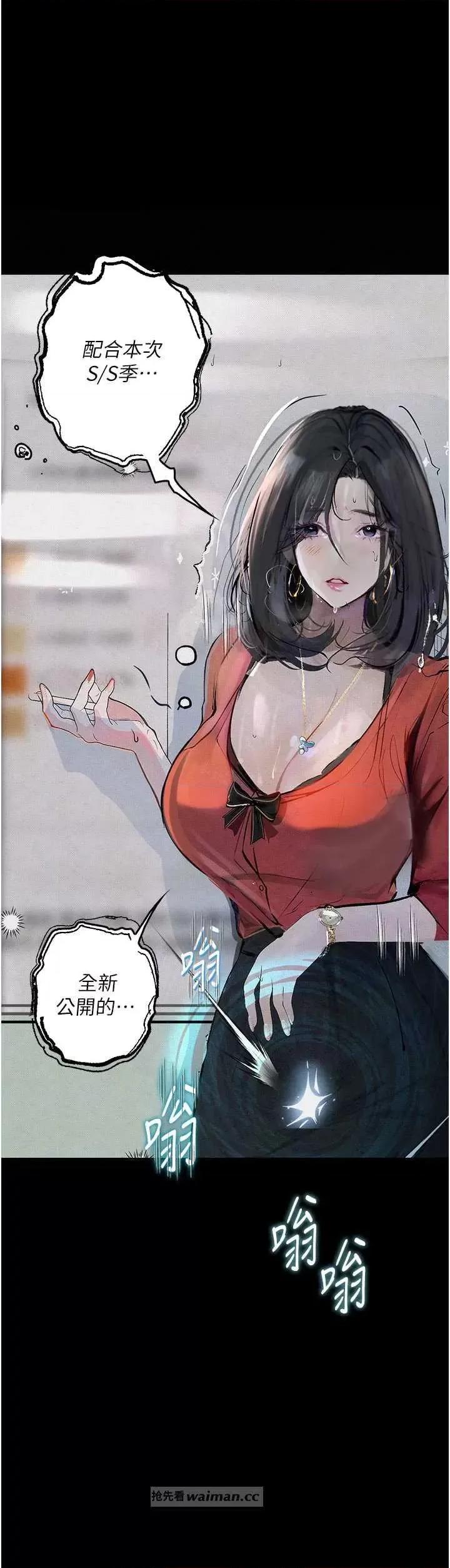 物语 堕落物语 15 第9页