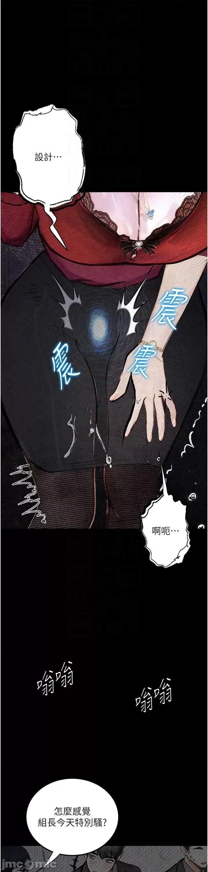 物语 堕落物语 15 第10页