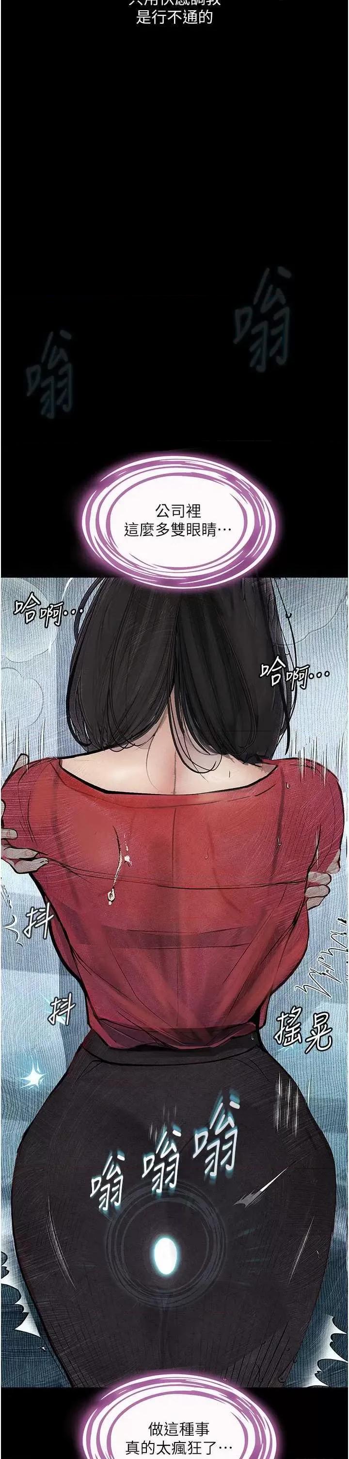 物语 堕落物语 15 第13页