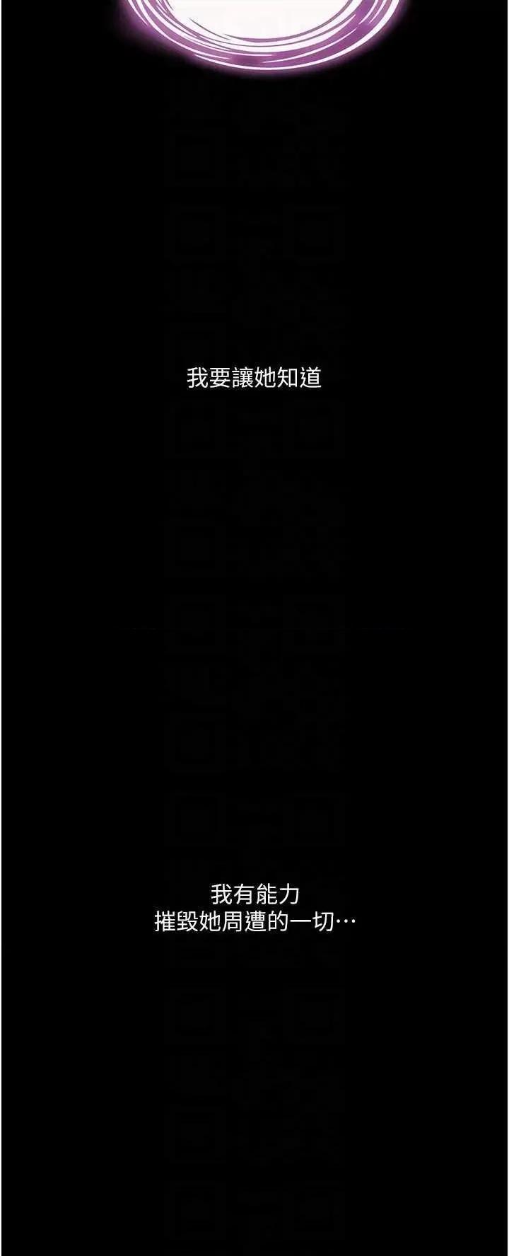物语 堕落物语 15 第14页