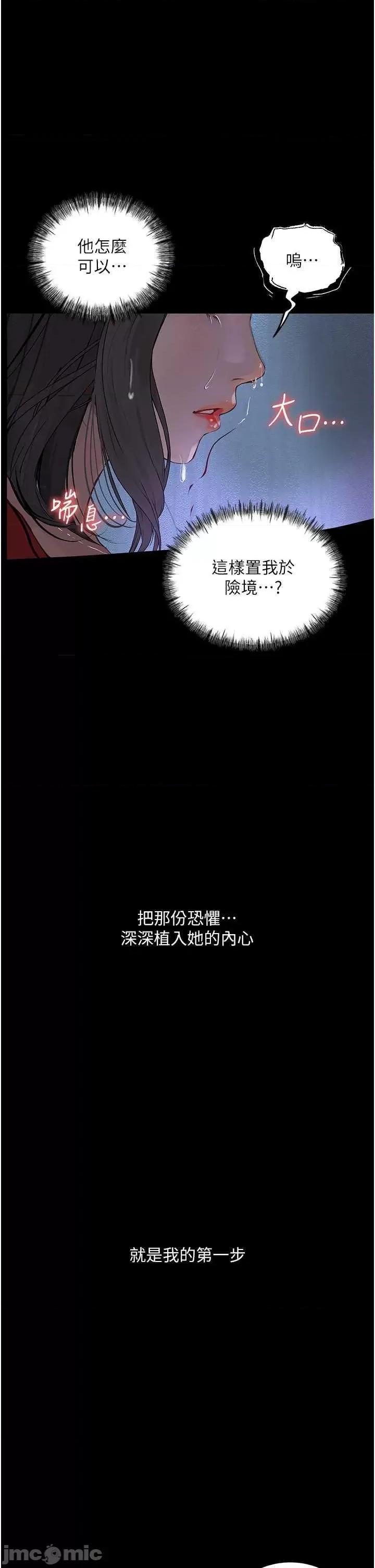 物语 堕落物语 15 第15页