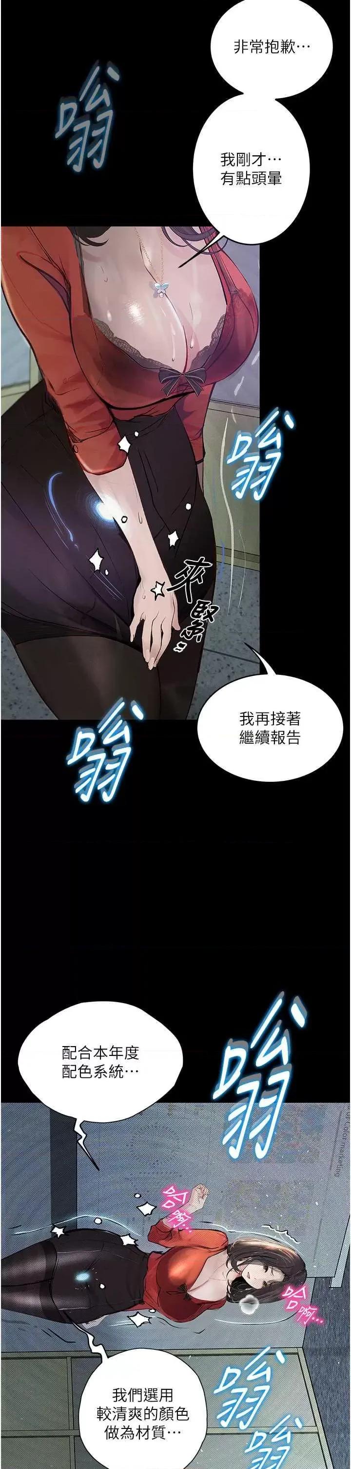 物语 堕落物语 15 第16页